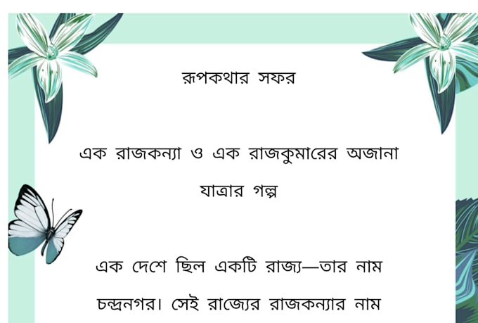 write engaging bengali short stories